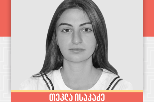თეკლა ისაკაძე
