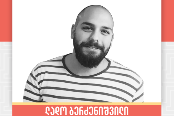 ლადო ბერძენიშვილი