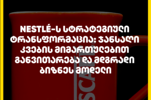 nestle