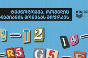 სტატია-ipn