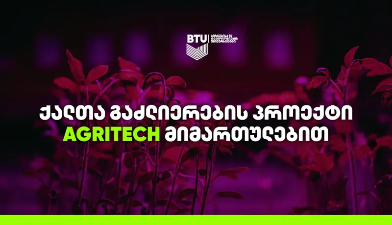 btu 11