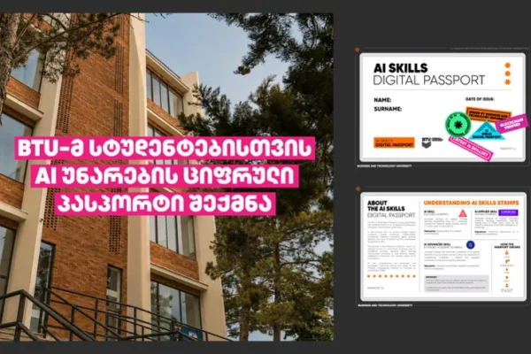 ai_skills_digital_passport