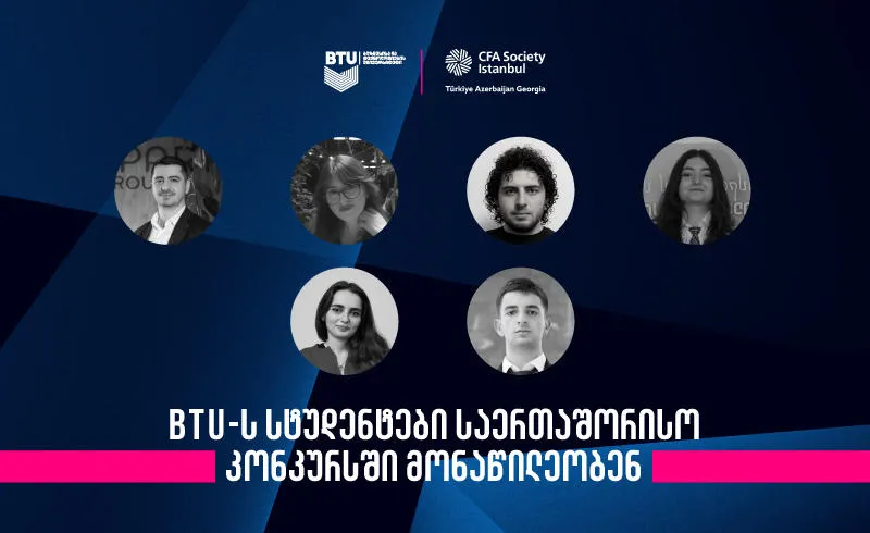 btu 1 BTU - ბიზნესისა და ტექნოლოგიების უნივერსიტეტი