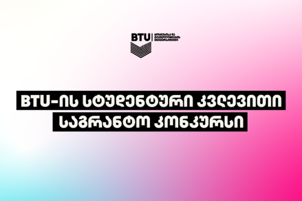 btu